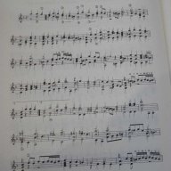 Книга "SALTARELLI,CANZONI E FANTASIE per chitarra" - 24 стр., снимка 3 - Специализирана литература - 15858761