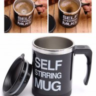0513 Саморазбъркваща се чаша self stiring mug, снимка 6 - Чаши - 17426619