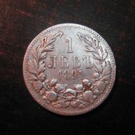 Монета "1 левъ - 1891 г.", снимка 1 - Нумизматика и бонистика - 7787140
