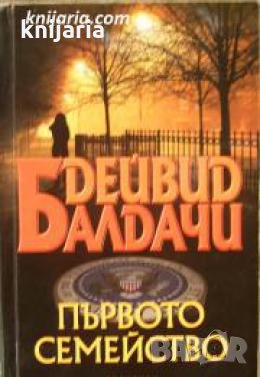 Първото семейство , снимка 1