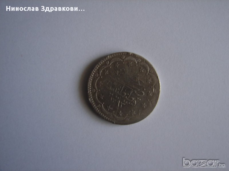 масивна сребърна отоманска монета, снимка 1