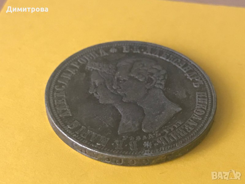 1 рубла 1841 16 април, снимка 1
