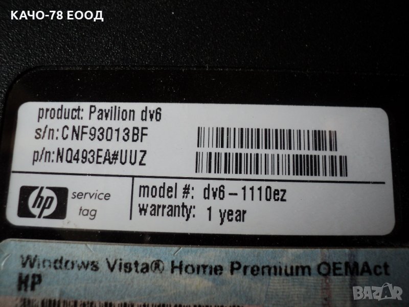 Лаптоп HP Pavilion DV6 – 1110ez, снимка 1