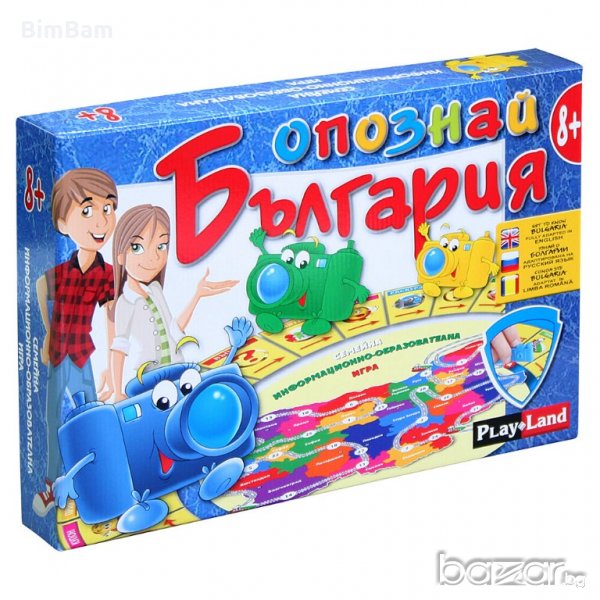 Игра ''Опознай България'', снимка 1