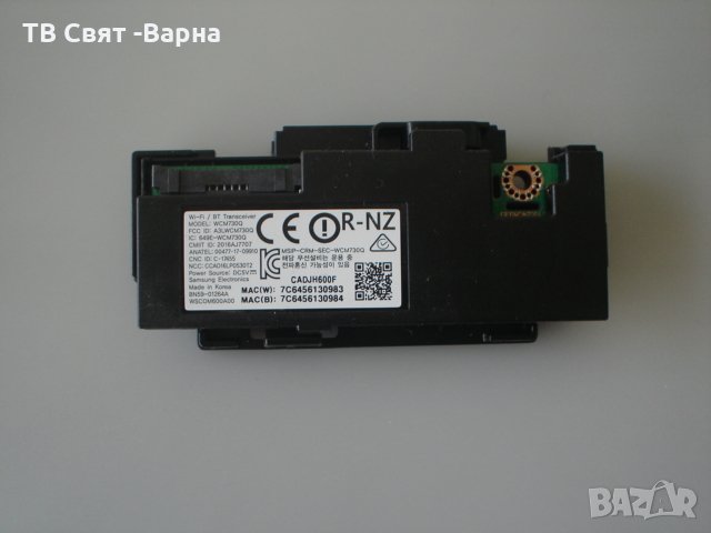 Wi-Fi Module BN59-01264A TV SAMSUNG UE49MU6199U, снимка 1