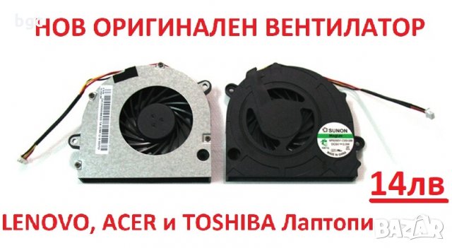 НОВ Вентилатор за Acer Lenovo и Toshiba 4330 4730ZG 4736 4736ZG L500 L770 L555 L775 G550 G550M G455, снимка 4 - Лаптоп аксесоари - 24268000