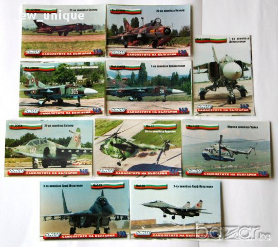 Стикери с бойни самолети на военната авиация на България - за колекционери и авиолюбители