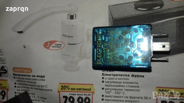 Релета за всякакви Автомобили , снимка 10 - Части - 23611482