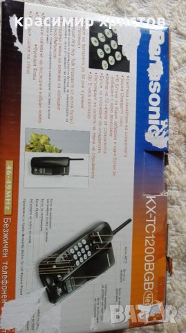 Стар безжичен телефон, снимка 3 - Стационарни телефони и факсове - 23838672