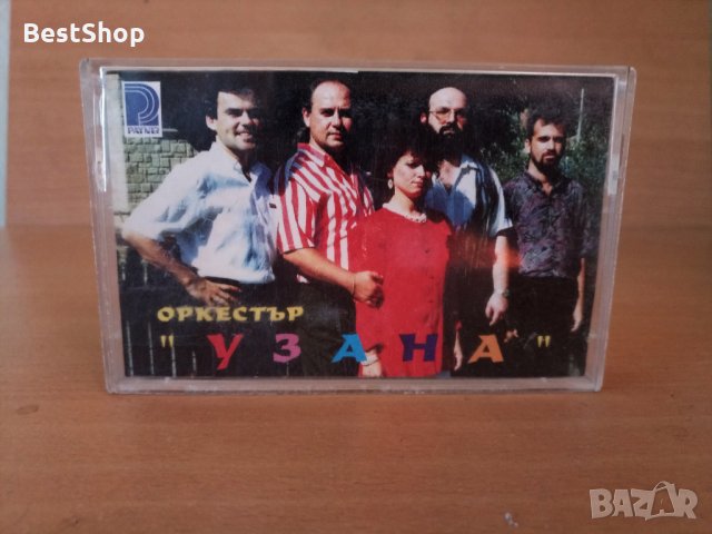 Оркестър УЗАНА