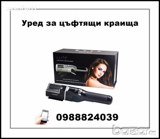 FASIZ PROMAX Машинка за премахване на цъфтящи краища на косата, снимка 1 - Маши за коса - 20017126