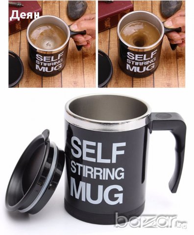 0513 Саморазбъркваща се чаша self stiring mug, снимка 6 - Чаши - 17426619