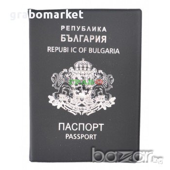 Калъф за международен паспорт. Размер - 9.5х13 см