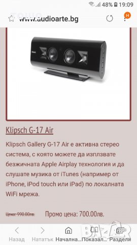 Klipsch тонколона, снимка 9 - Аудиосистеми - 25133308