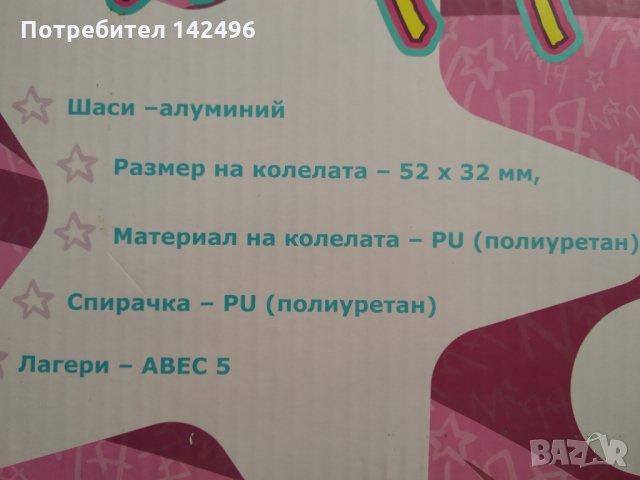 Ролкови кънки - 38/39, снимка 14 - Ролери, кънки - 23125763