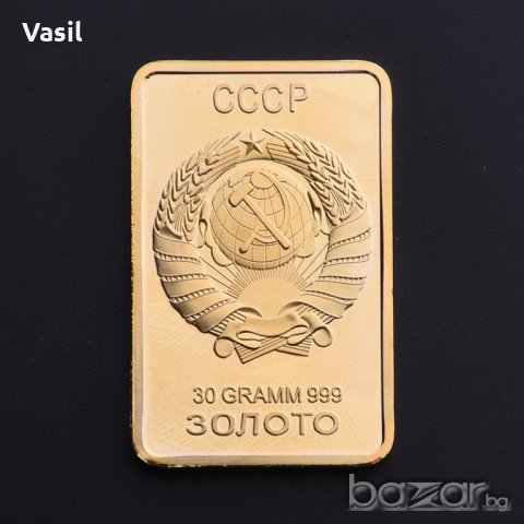 Златна плочка Русия/СССР-промоция от 22 на 17лв