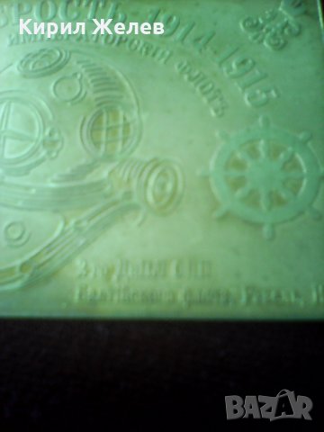 Стара руска табелка бронз А 211 , снимка 8 - Колекции - 26078429