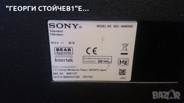 KDL-46WE660 1981-541-21 1-981-455-11 KDL-49WE660 , снимка 2 - Части и Платки - 24004503