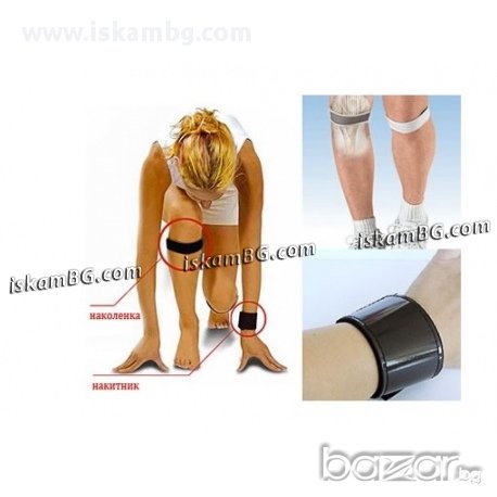 Магнитни наколенки - код др Ливайн, снимка 3 - Други стоки за дома - 13488401