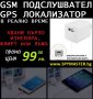 Gsm/gps подслушвател и локатор в зарядно у-во, снимка 4