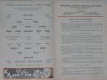 Уест Бромич - Астън Вила и Уулвърхямптън - Болтън оригинални стари английски футболни програми 1957, снимка 8