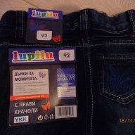 детски дънки lupilu, снимка 1 - Детски панталони и дънки - 8939943