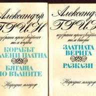 Летище, Дон Жуан; Парижките потайности; Вечната Амбър , снимка 7 - Художествена литература - 11541356