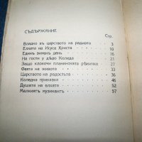 "Владко в царството на радиото" издание 1937г., снимка 4 - Детски книжки - 22186050