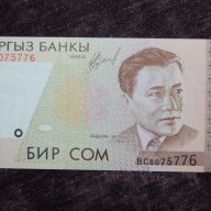 1 сом киргизстан , снимка 1 - Нумизматика и бонистика - 15414841