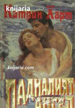 Падналият ангел , снимка 1