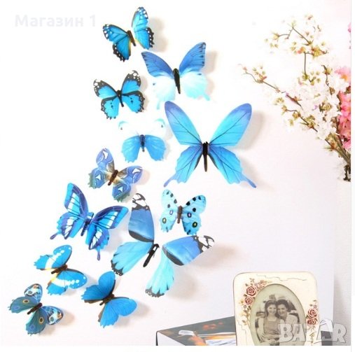 КОМПЛЕКТ от 12 броя СИНИ Декоративни 3D пеперуди за стена!, снимка 1