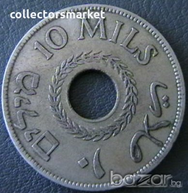 10 милс 1927, Палестина, снимка 1