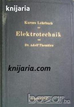 Kurzes Lehrbuch der Elektrotechnik , снимка 1