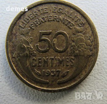  Сет 1, 2 франка и 50 сантима- 1937г., Франция, 202 D, снимка 7 - Нумизматика и бонистика - 23987534