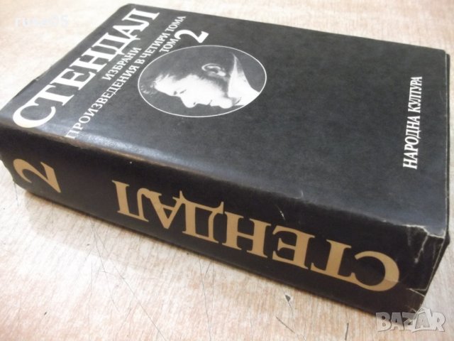 Книга "Пармският манастир.Итал.хроники-том2-Стендал"-750стр., снимка 8 - Художествена литература - 22383962