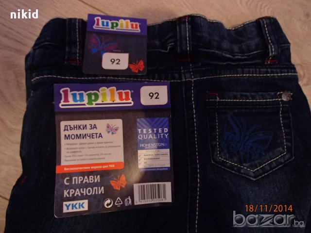 детски дънки lupilu, снимка 1 - Детски панталони и дънки - 8939943