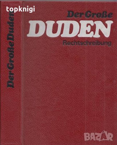 Der Grosse Duden: Wörterbuch und Leitfaden der deutschen Rechtschreibung