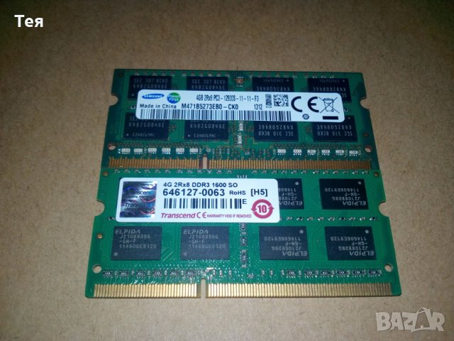 RAM памети за лаптоп, снимка 2 - RAM памет - 24490143