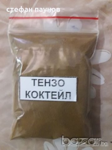 Тензо Коктейл(Микро елементи)за аквариумни растения