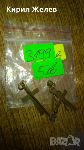 Кръстчета -51, снимка 2 - Други ценни предмети - 23968732