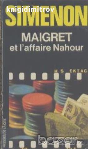 Maigret et l'affaire Nahour.  Georges Simenon, снимка 1 - Художествена литература - 19213972
