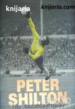 Peter Shilton: The Autobiography 