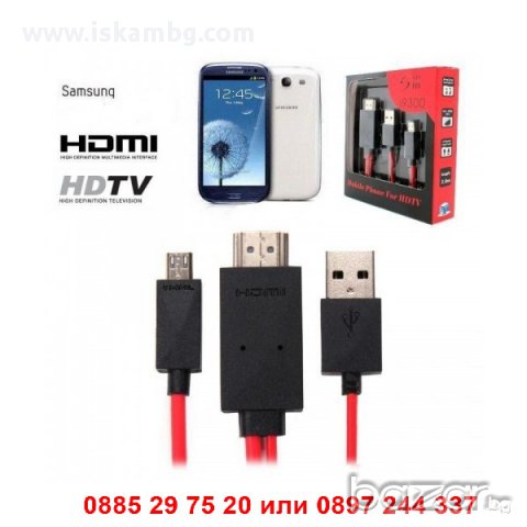 MHL кабел - Samsung - код 0718, снимка 2 - Samsung - 12986978