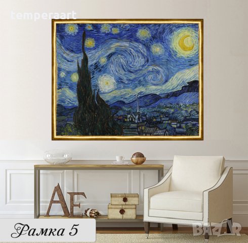 Картина Звездна нощ- Винсент ван Гог, репродукция, канава, класическа рамкирана картина№ 232, снимка 8 - Картини - 22322709