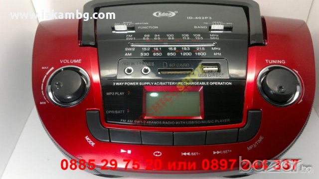 Музикална уредба USB флашка + РАДИО АМ/FM/SM, ПЛЕЙЪР + ЧАСОВНИК - код 201-2, снимка 6 - Радиокасетофони, транзистори - 12979014