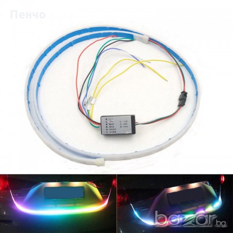 Многоцветна RGB Стоп LED светеща сигнална лента за багажник на кола , снимка 10 - Аксесоари и консумативи - 20303592