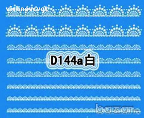 Ваденки за нокти дантела, снимка 6 - Продукти за маникюр - 11629576