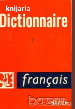 ‎DICTIONNAIRE DE LA LANGUE FRANCAISE - LEXIQUE HISTORIQUE ET GEOGRAPHIQUE