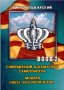 56 руски шахматни книги (електронен вариант-PDF формат), снимка 10
