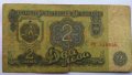 Българска Банкнота от 2 лв. от 1974 г., снимка 1 - Нумизматика и бонистика - 19460093